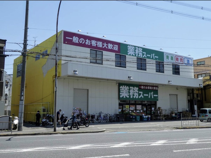 スーパー　業務スーパー守口店（スーパー）まで230m