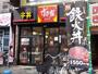 飲食店　すき家 浅草六区店（飲食店）まで827m