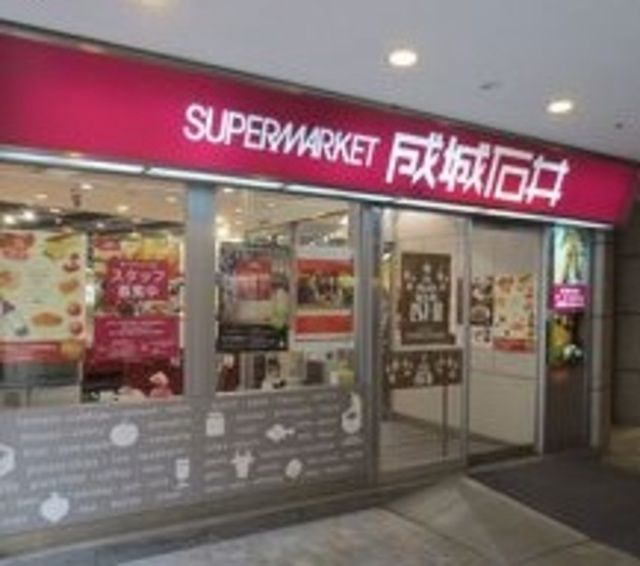 スーパー　成城石井オペラシティ店（スーパー）まで330m