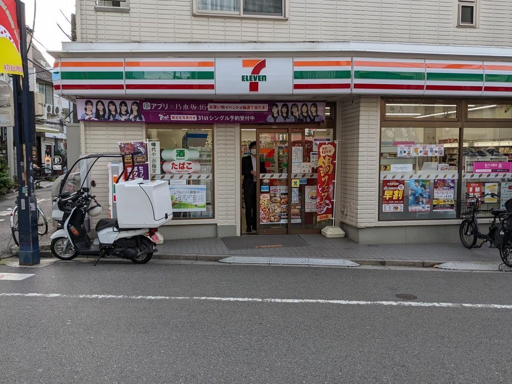 コンビニ　セブンイレブン渋谷初台1丁目店（コンビニ）まで200m