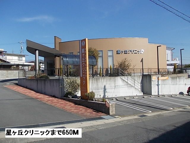 病院　星ヶ丘クリニック（病院）まで650m