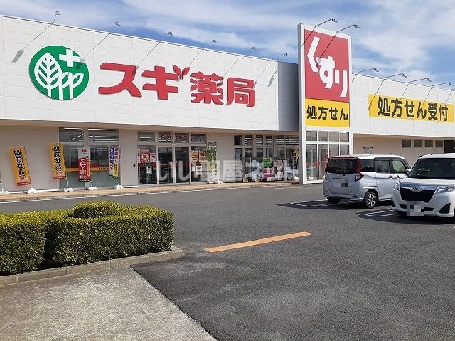 ドラックストア　スギ薬局久居インターガーデン店（ドラッグストア）まで580m