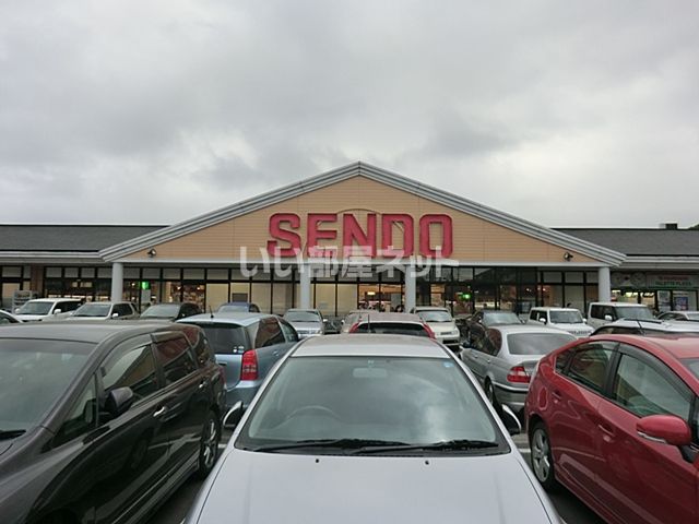スーパー　せんどう美しが丘店（スーパー）まで423m