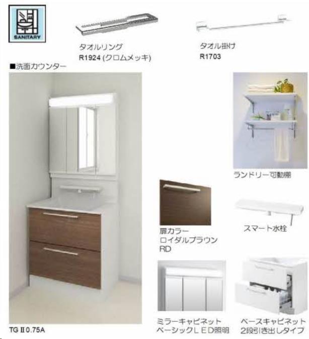 洗面設備