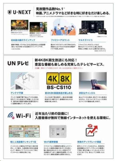 その他部屋・スペース
