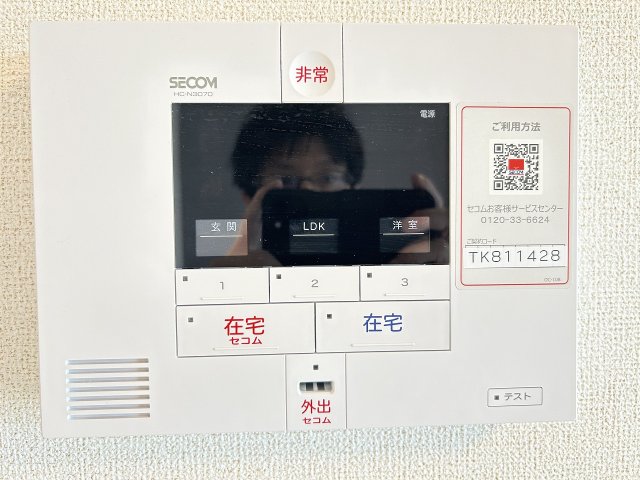 セキュリティ