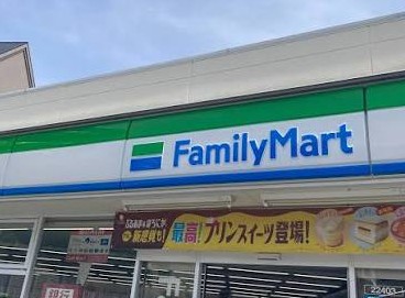 コンビニ　ファミリーマート南長崎五丁目店（コンビニ）まで260m
