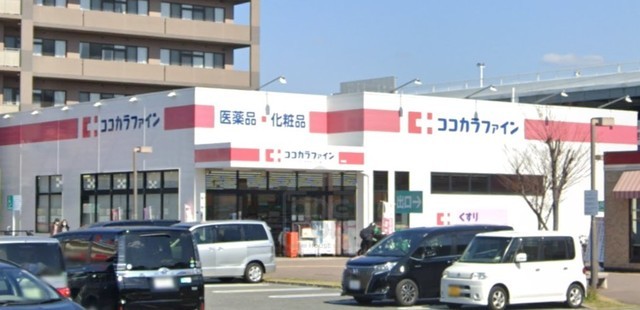 その他　ココカラファイン　岸辺店（その他）まで240m
