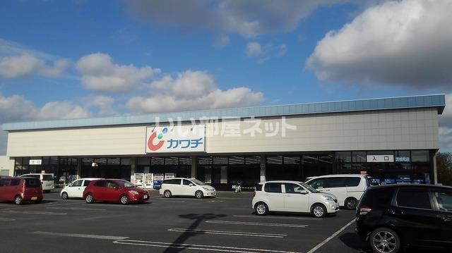 ドラックストア　カワチ薬品 茨城町店（ドラッグストア）まで981m