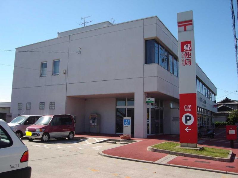 郵便局　白子郵便局（郵便局）まで690m