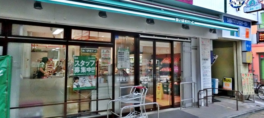 スーパー　まいばすけっと下赤塚駅前店（スーパー）まで219m