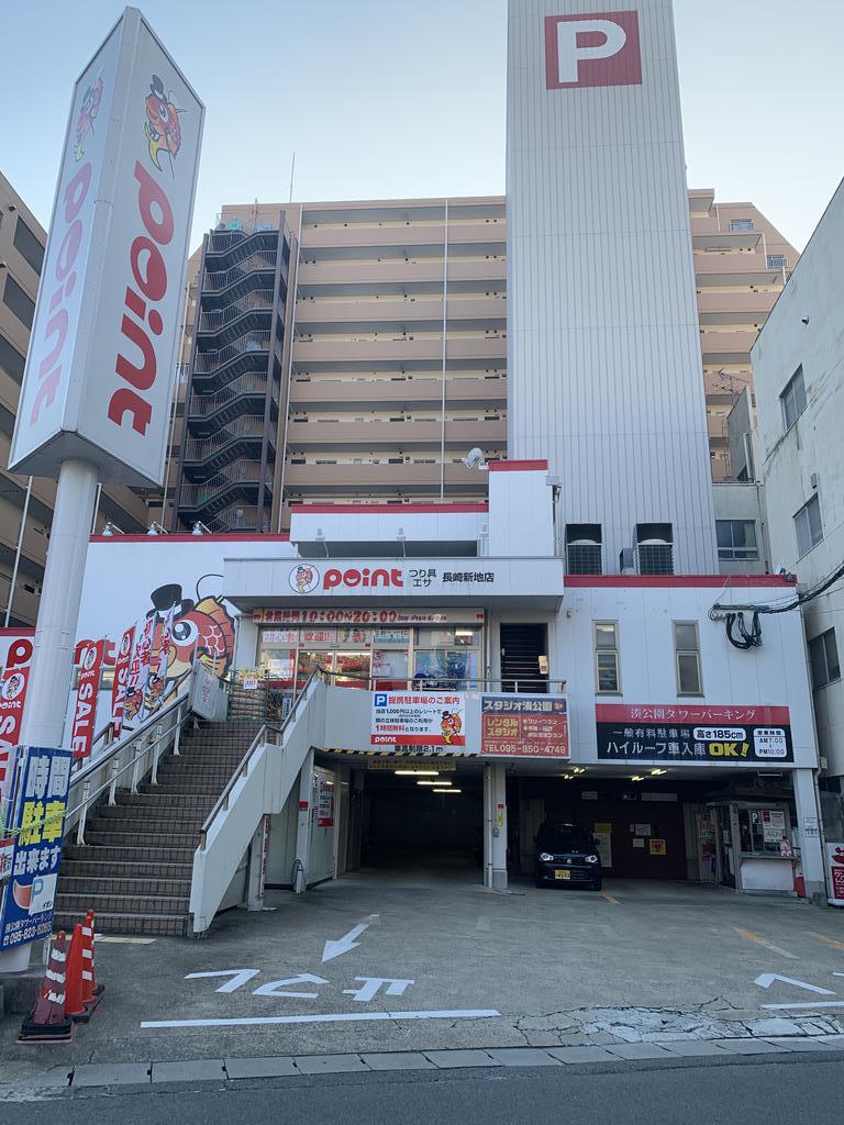 ショッピングセンター　ポイント長崎新地店（ショッピングセンター）まで2133m