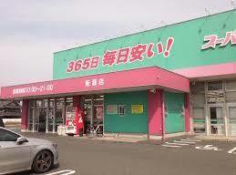 ドラックストア　ディスカウントドラッグコスモス福山新涯店（ドラッグストア）まで1176m