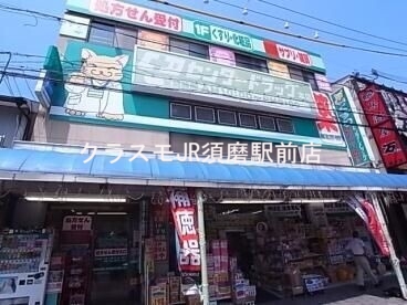 ドラックストア　センタードラッグ本店（ドラッグストア）まで319m