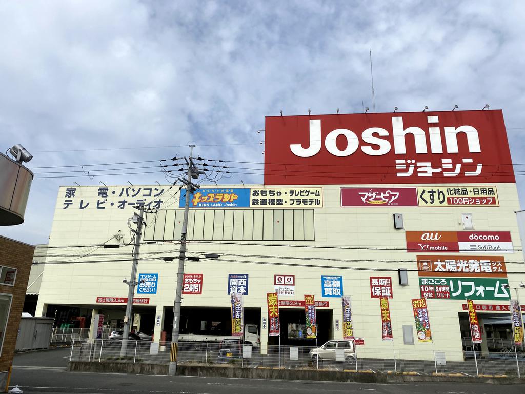 ホームセンター　ジョーシン大東店（ホームセンター）まで826m