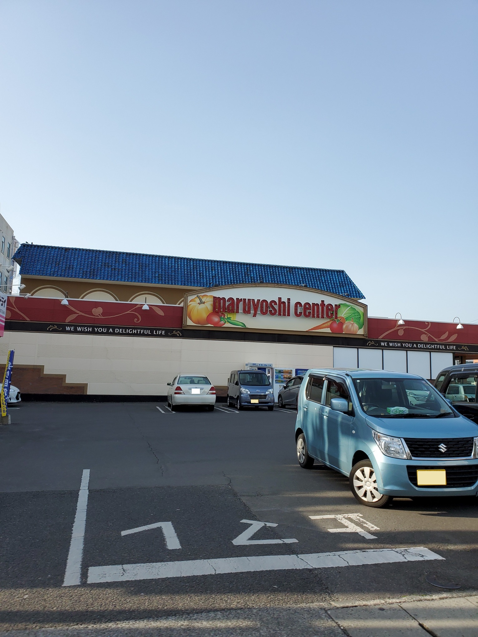 スーパー　マルヨシセンター善通寺店（スーパー）まで1045m