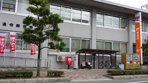 郵便局　善通寺郵便局（郵便局）まで98m