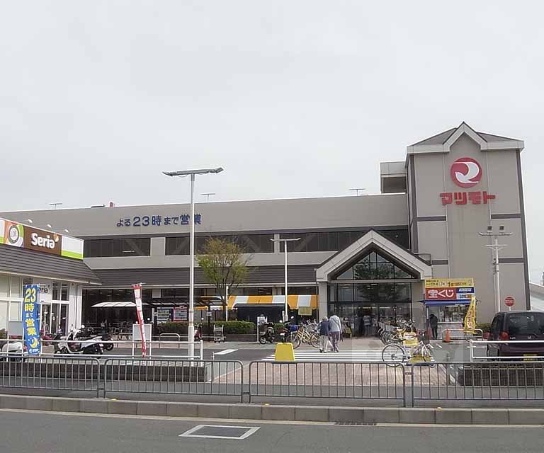 スーパー　マツモト 向日店（スーパー）まで700m