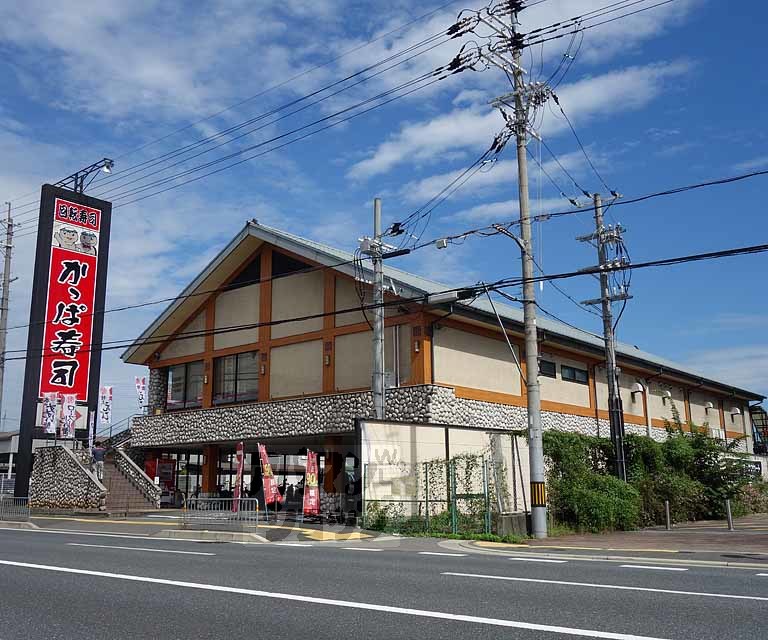 飲食店　かっぱ寿司向日店（飲食店）まで400m