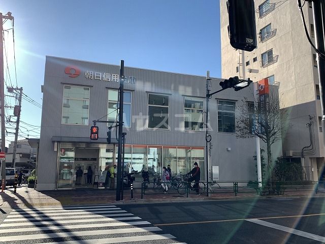 銀行　朝日信用金庫新小岩（支）（銀行）まで657m