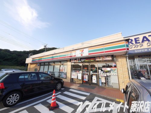 コンビニ　7-11鎌倉津西店（コンビニ）まで631m
