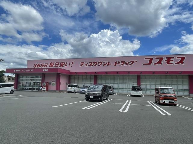 ドラックストア　ディスカウントドラッグコスモス砥堀店（ドラッグストア）まで255m