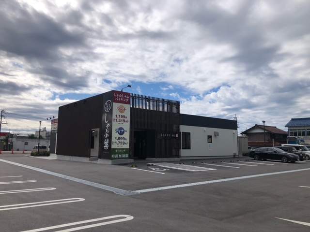 飲食店　しゃぶ葉　長浜店（飲食店）まで1147m