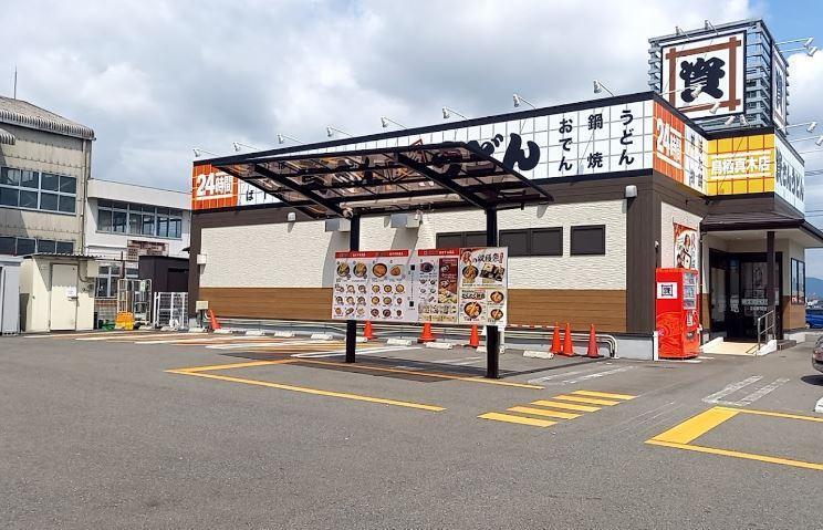 飲食店　資さんうどん（飲食店）まで800m