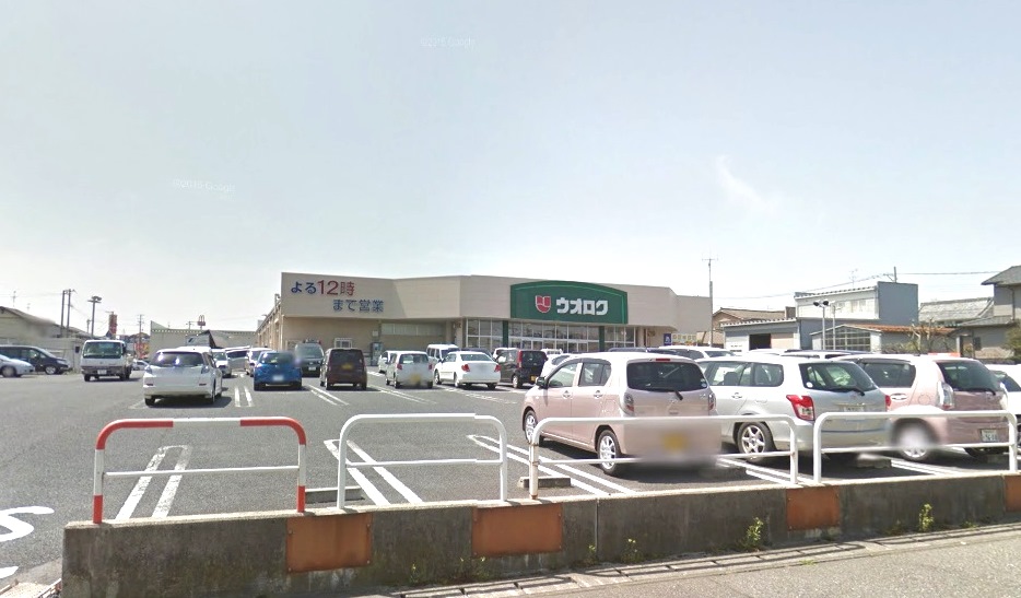 スーパー　ウオロク大学前店（スーパー）まで955m