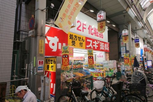 ドラックストア　スギ薬局 南森町店（ドラッグストア）まで251m