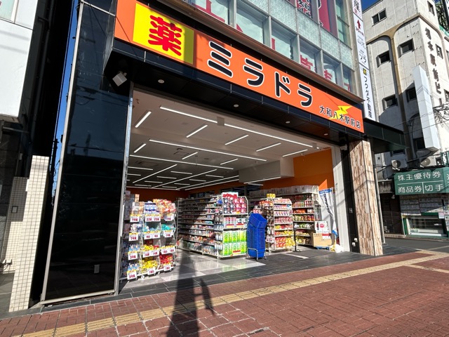 ドラックストア　ミラドラ大和八木店（ドラッグストア）まで479m