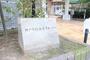 病院　神戸市総合療育センター（病院）まで1184m