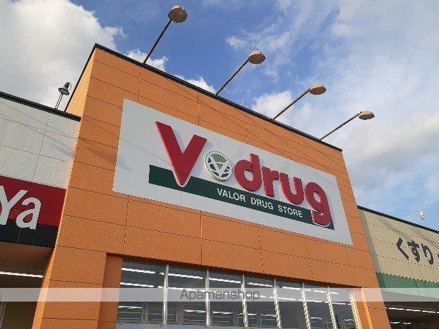 ドラックストア　Ｖ・ｄｒｕｇ　春日井宮町店（ドラッグストア）まで1100m