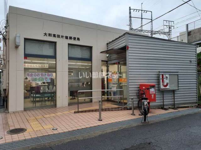 【大和高田市中今里町のアパートの郵便局】