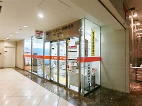 郵便局　山王パークタワー内郵便局（郵便局）まで543m