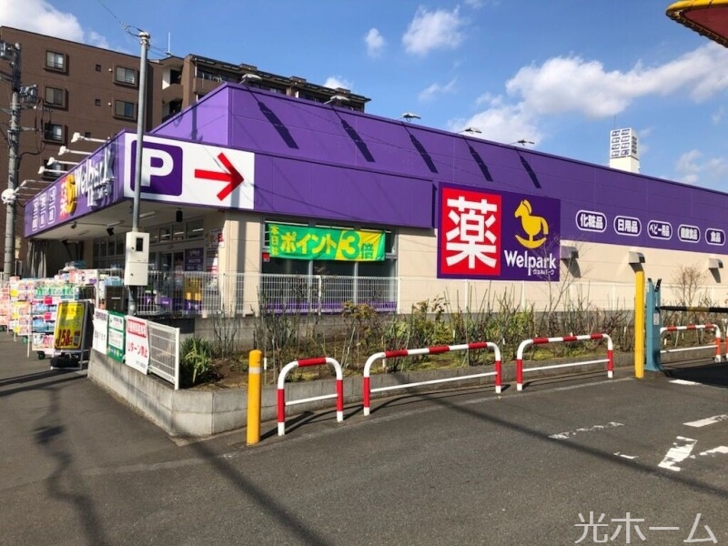 ドラックストア　ウェルパーク清瀬北口店（ドラッグストア）まで405m