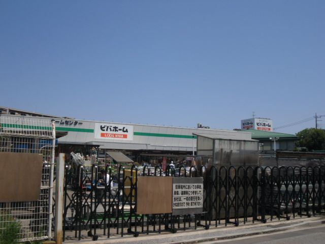 ホームセンター　ビバホーム作草部店（ホームセンター）まで1500m