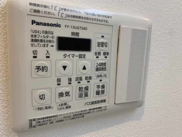 【広島市西区観音本町のマンションのその他】