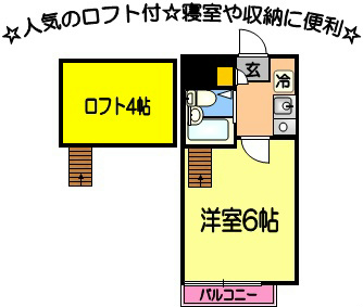 アップルハウス帯山の間取り