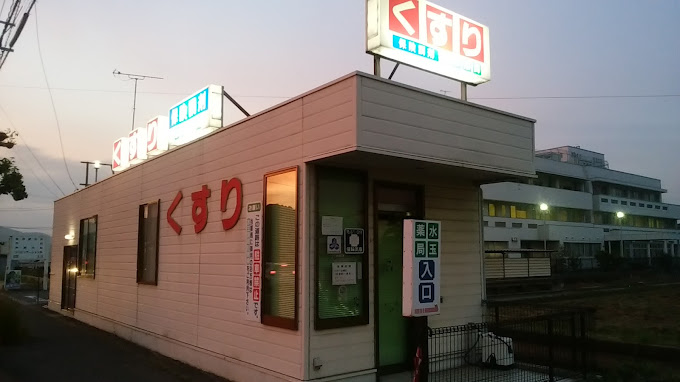 ドラックストア　水玉薬局（ドラッグストア）まで1259m