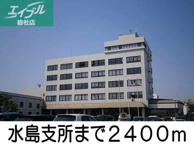 その他　水島支所（その他）まで2400m