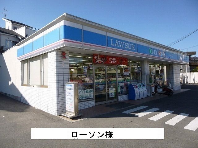 コンビニ　ローソン（コンビニ）まで1800m
