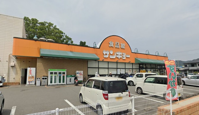 スーパー　サンキョー楠見店（スーパー）まで997m