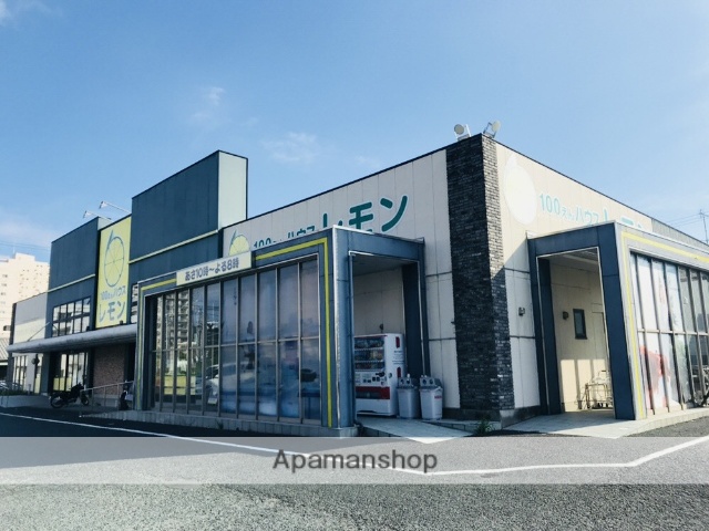 その他　レモン富塚店（その他）まで1173m