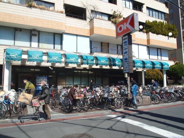 スーパー　オーケーディスカウントセンター逗子（スーパー）まで940m