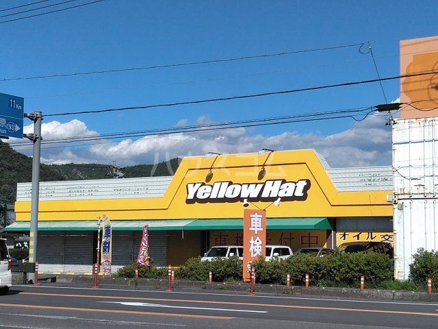 その他　イエローハット芥見岩田店（その他）まで2099m