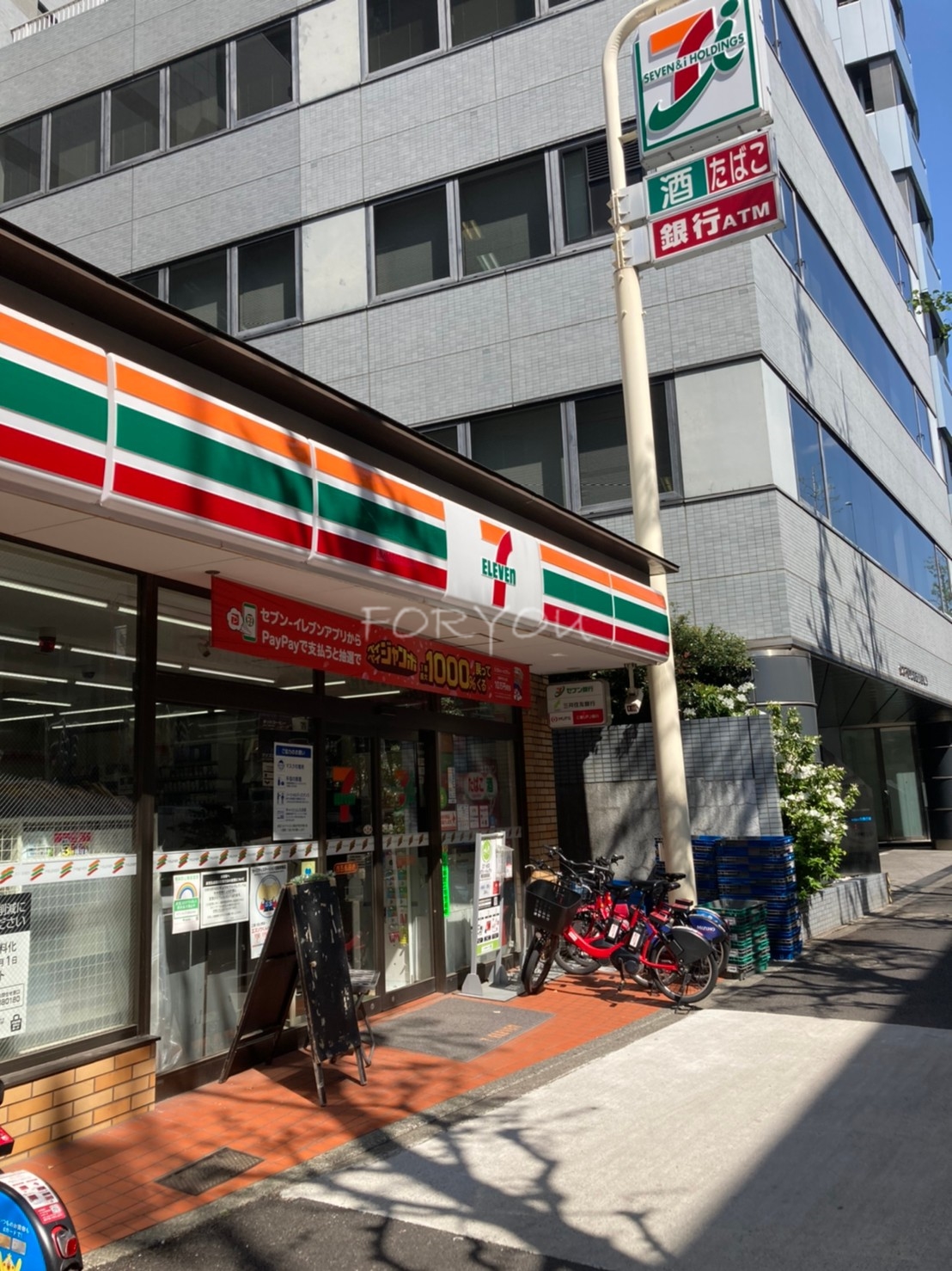 スーパー　セブンイレブン西五反田店（スーパー）まで316m