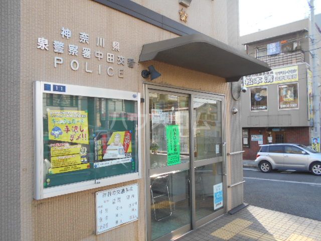 警察署・交番　中田交番（警察署・交番）まで1117m