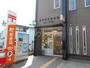 郵便局　踊場駅前郵便局（郵便局）まで1097m