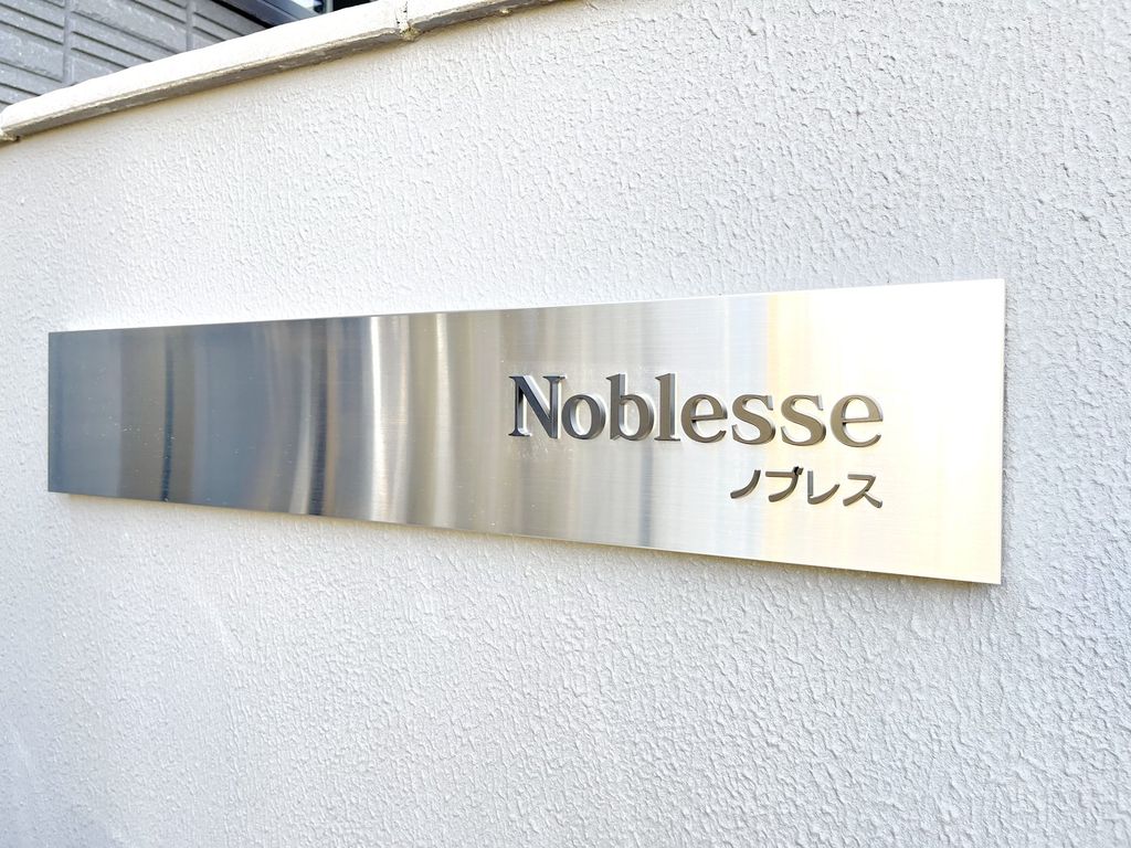 【Noblesseのその他】